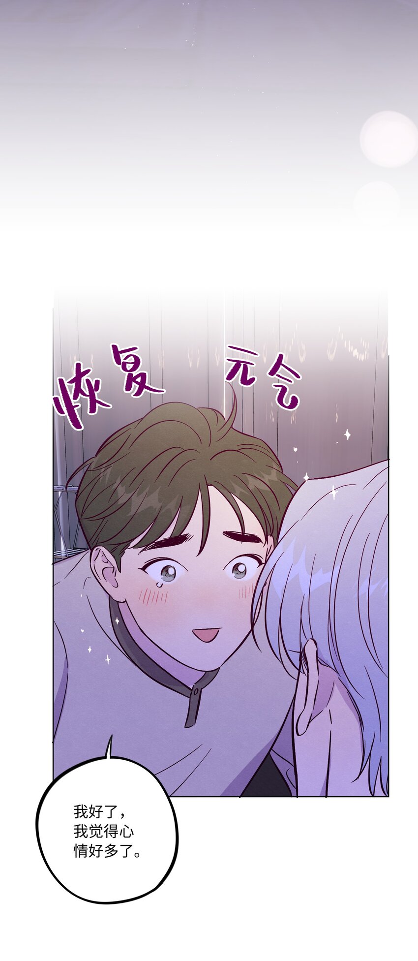 第57话 就像秋天来了25