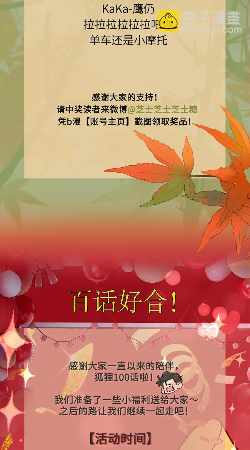 第100话 做个“坏”人46