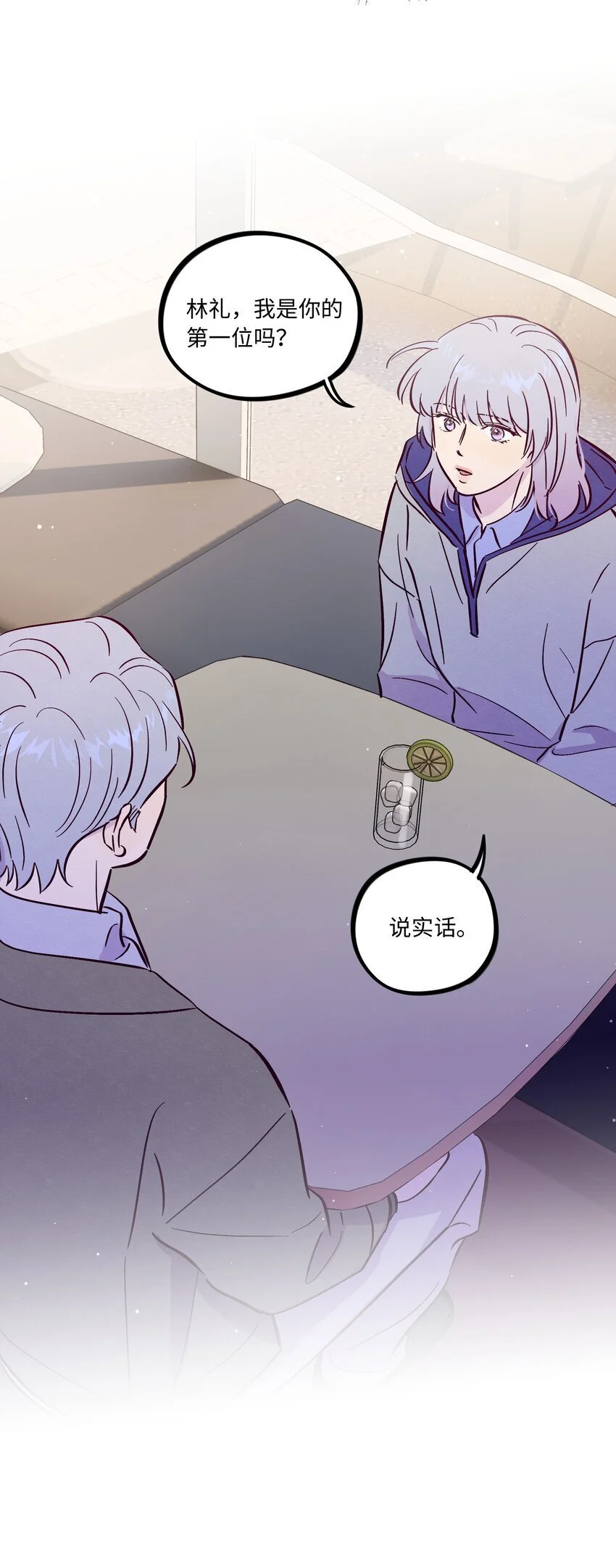 第95话 我是你的第一位吗23