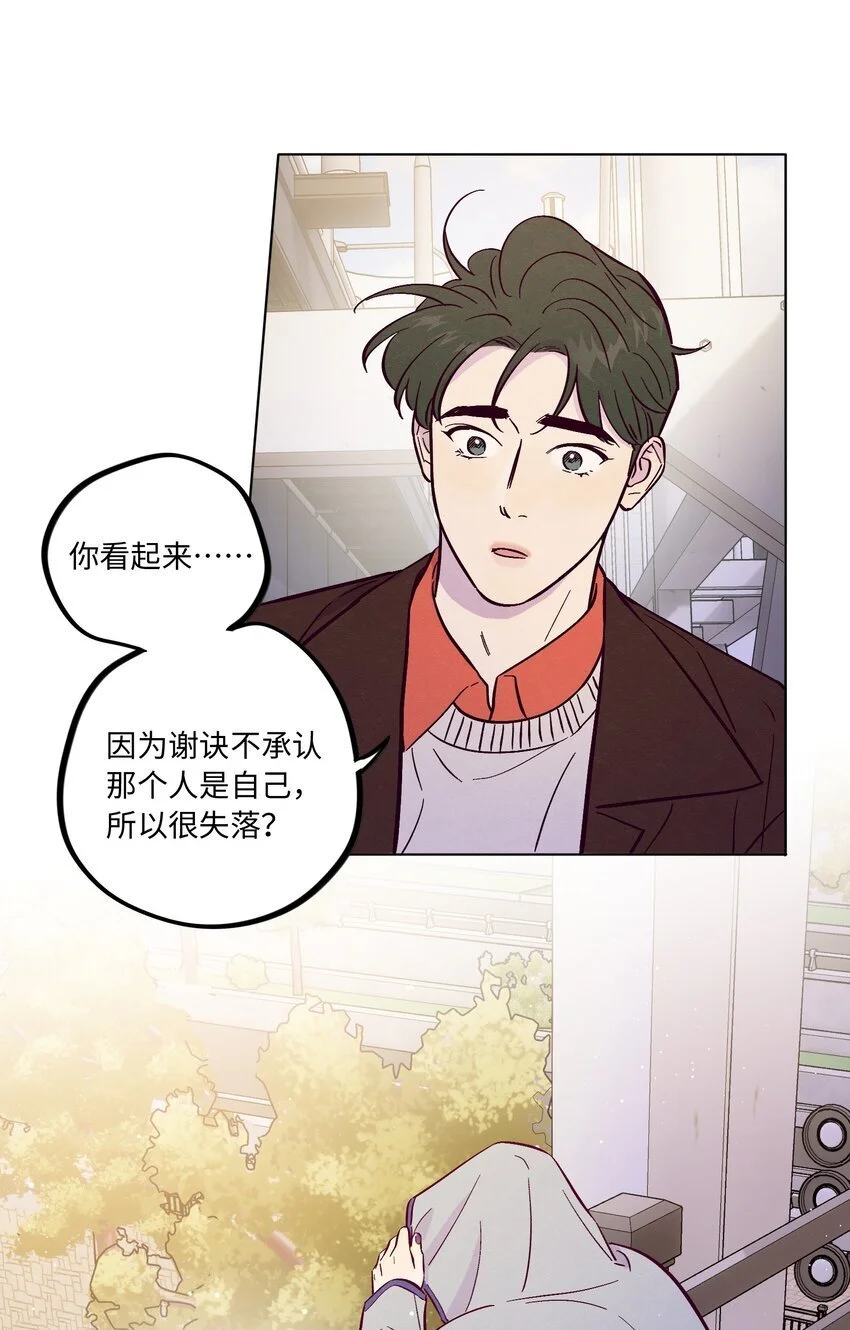 第94话 尴尬也要说出口的话9