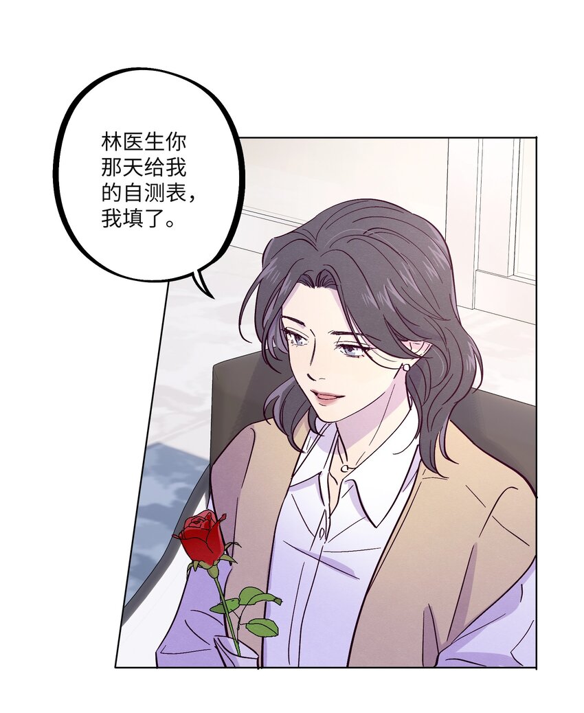 第32话 成年人的调情17