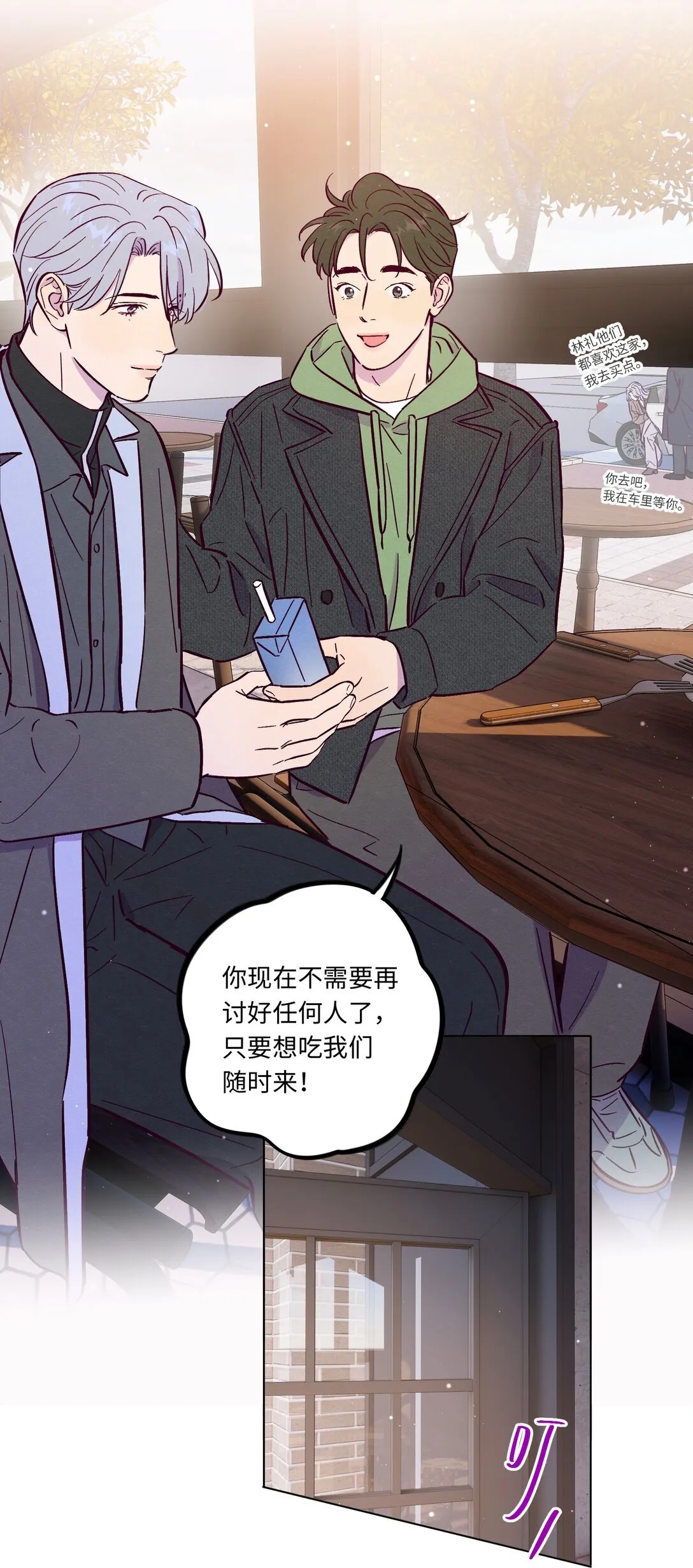 第113话 有多温柔41