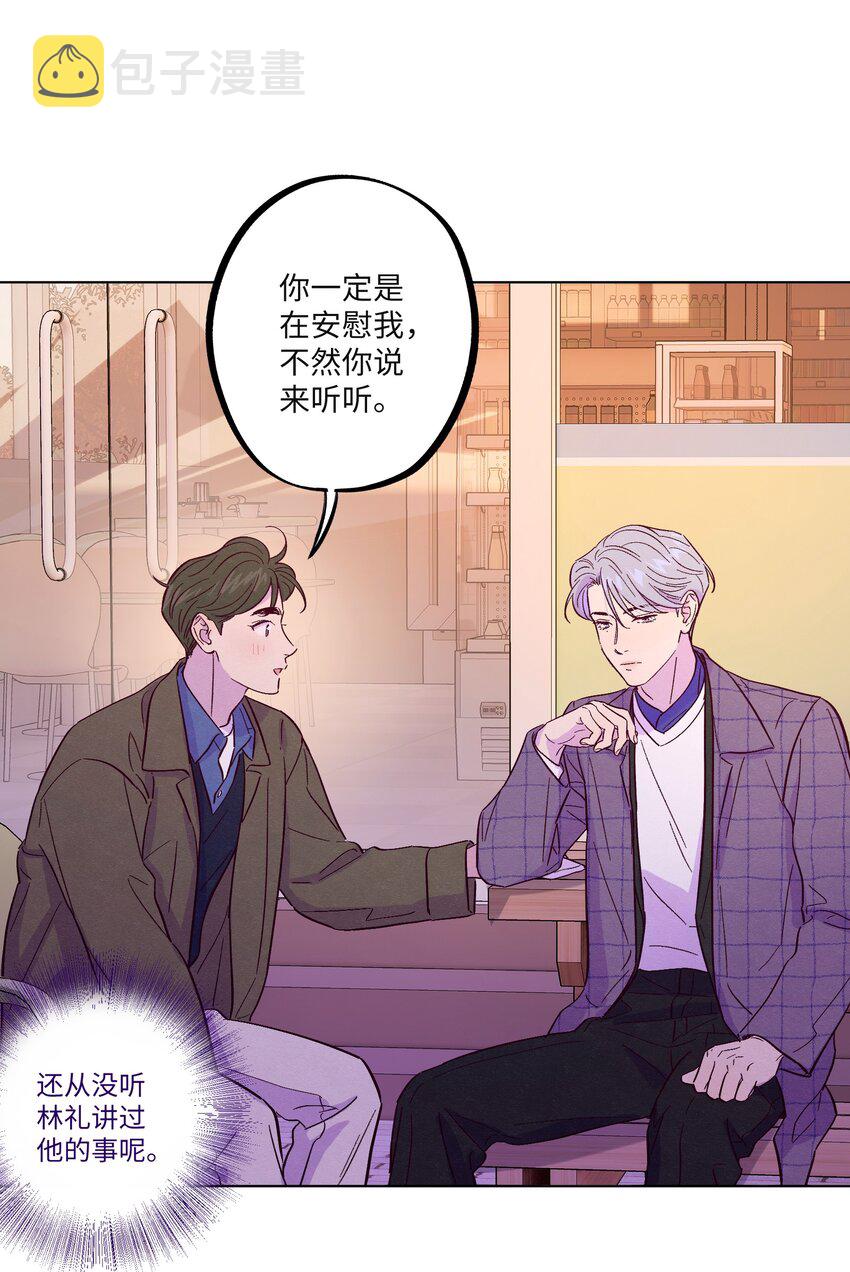 第34话 抵消了9