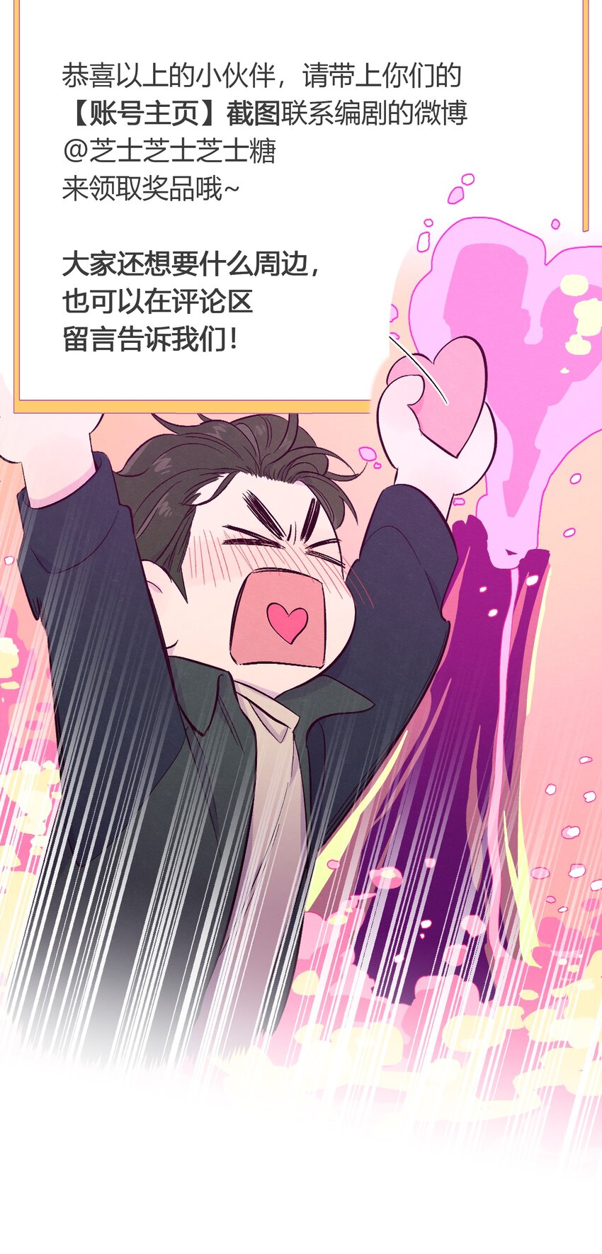 第3话 我怎么会喜欢男人？！44