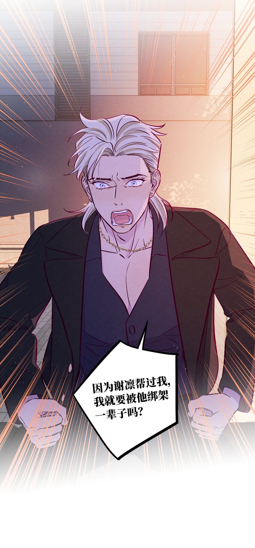 第58话 是谁错了46