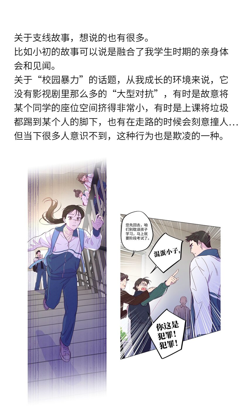 第48话 愿意再给我一次机会吗47
