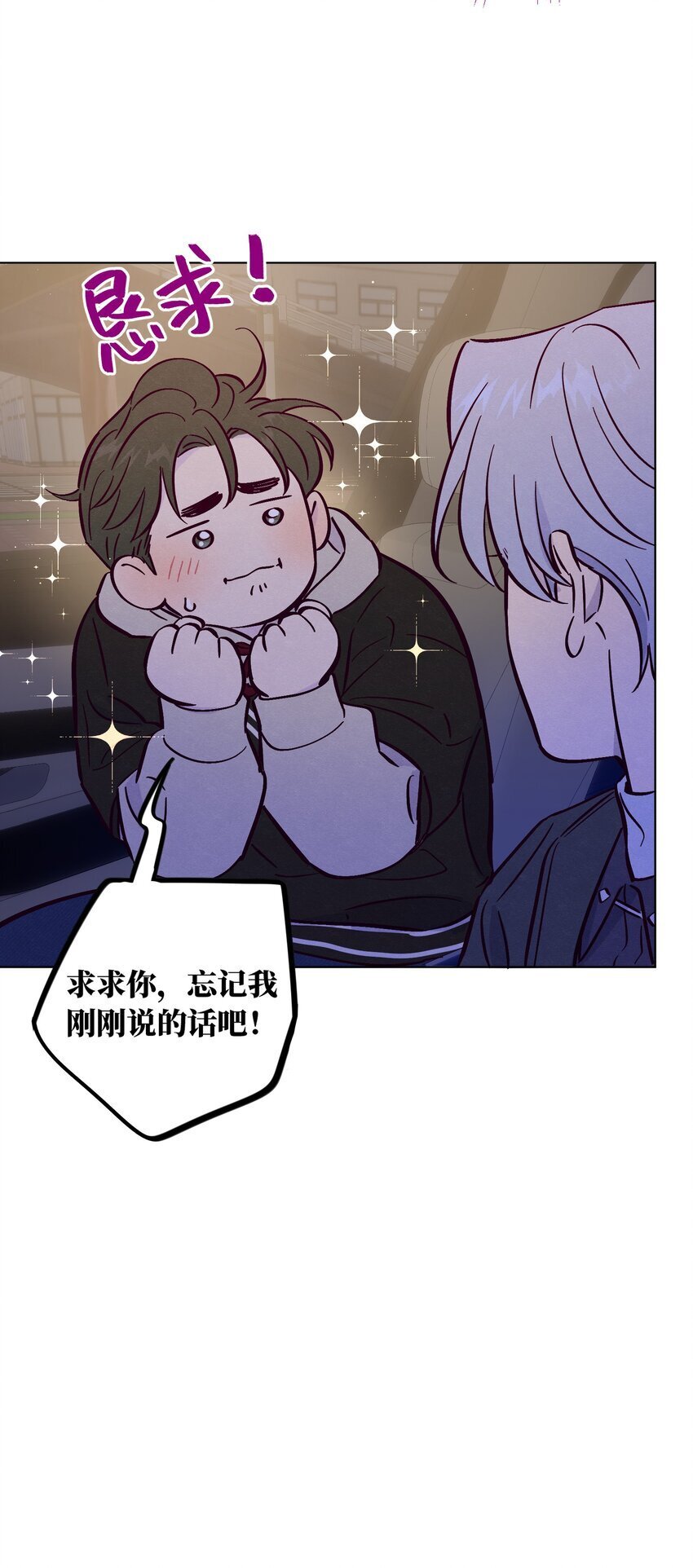 第89话 美色误工13