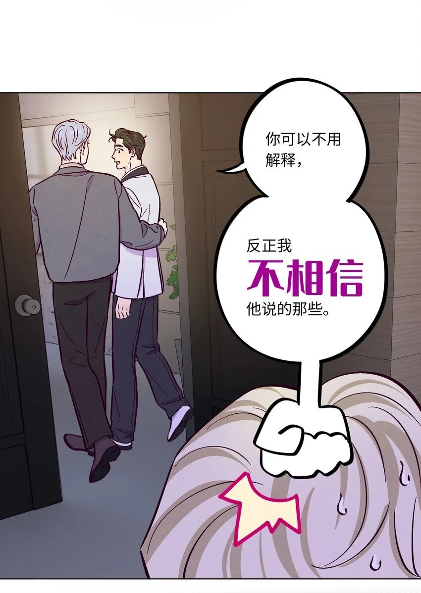 第99话 你可以不用解释9