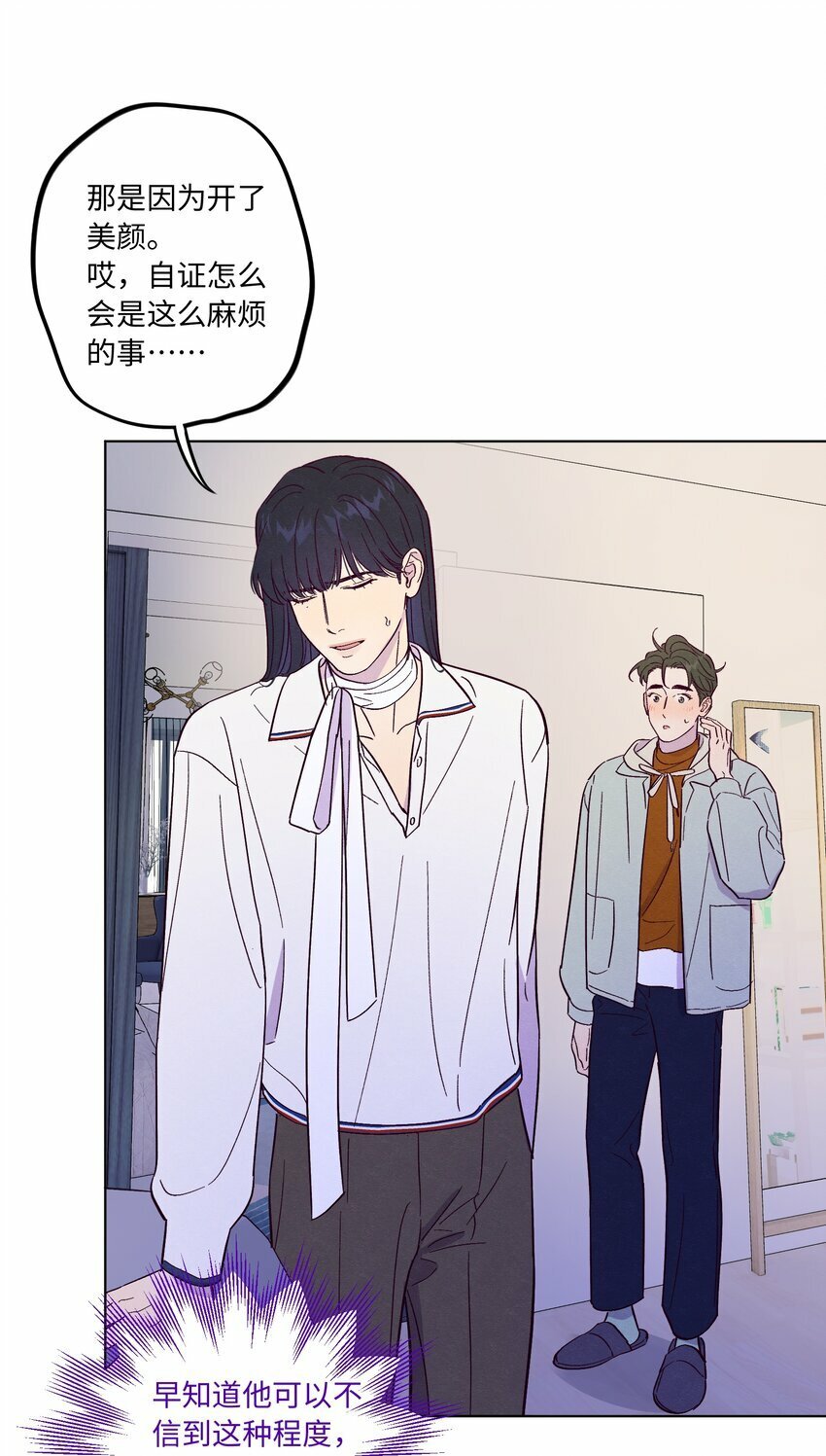 第77话 骗谁呢？！25