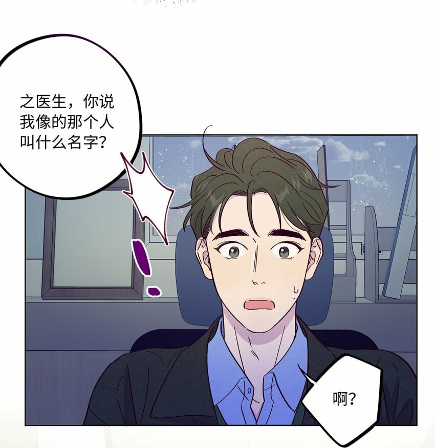 第73话 很难不在意44