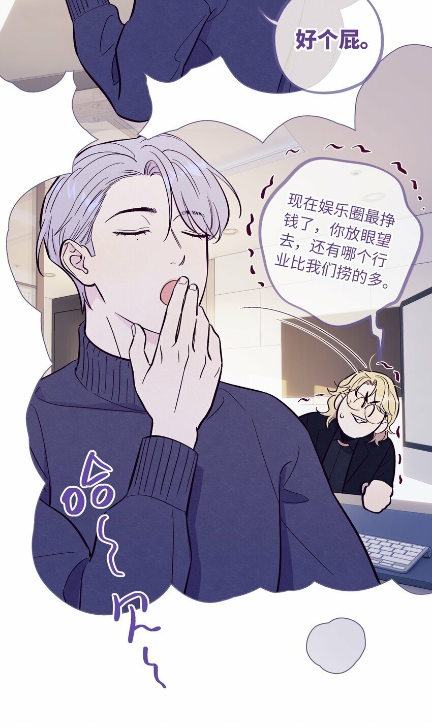 第65话 需要安慰36