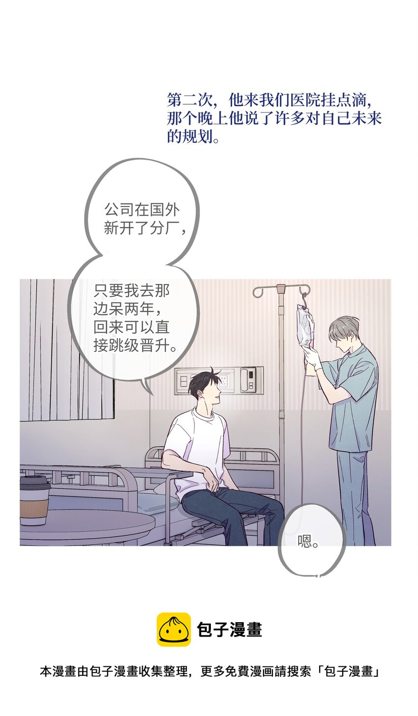 第27话 海浪一般叫嚣着24