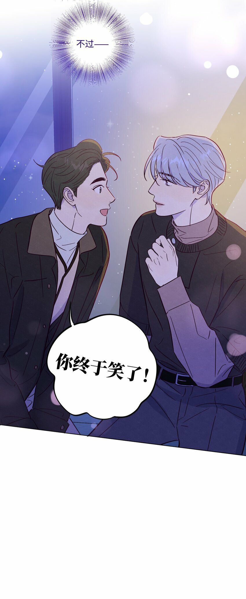 第80话 我要不听话了23