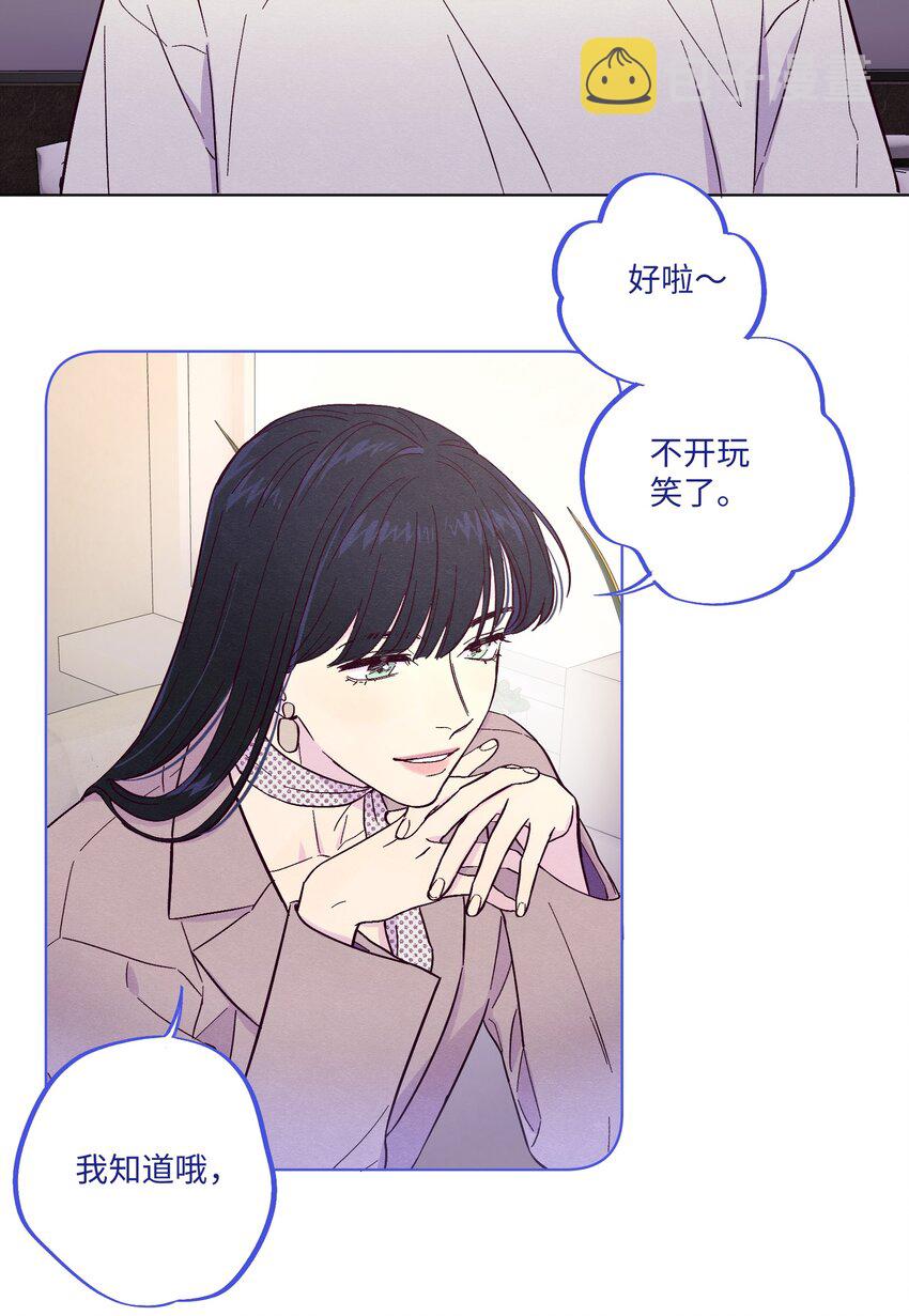 第5话 追星追到幻听了？！35
