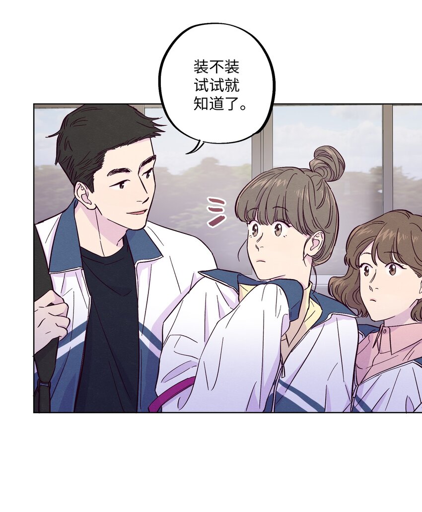 第8话 试试不就知道了32