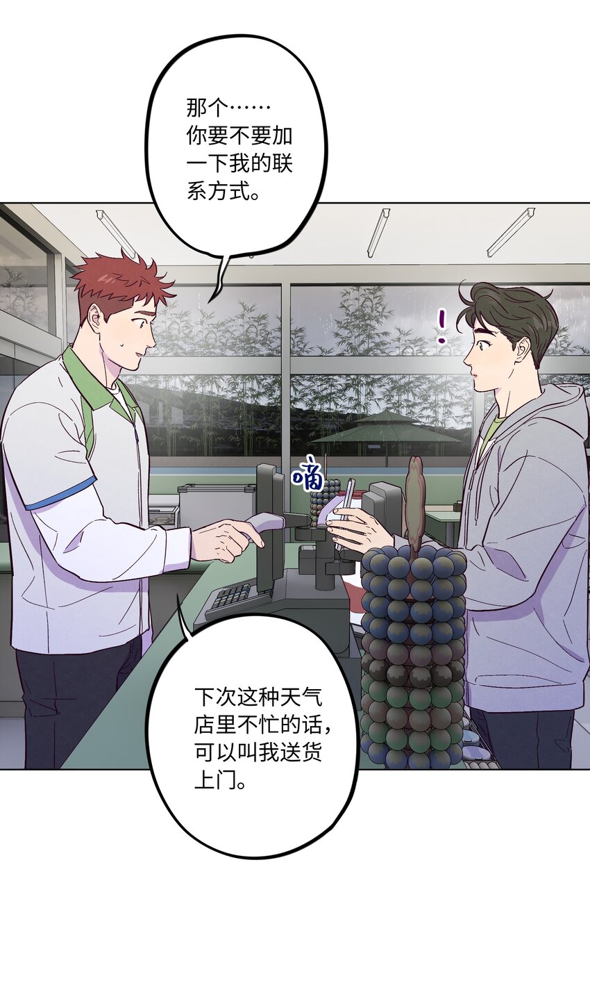 第50话 完美的一天9