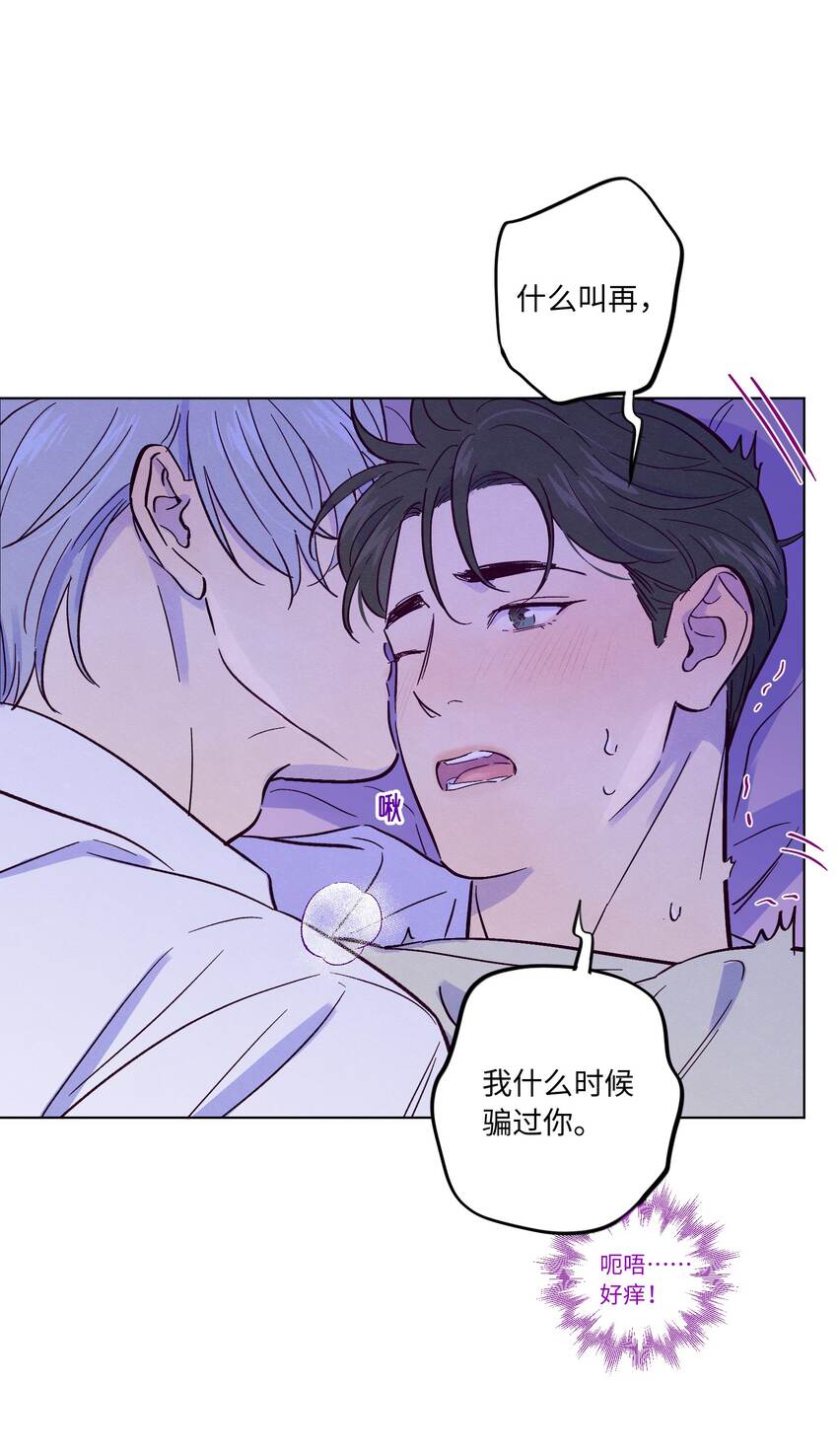 第38话 湿漉漉的小狐狸11