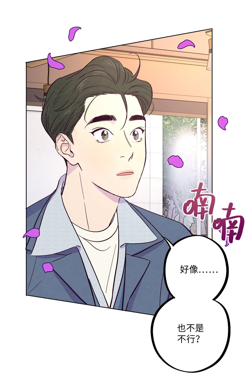 第21话 你也喜欢他？41