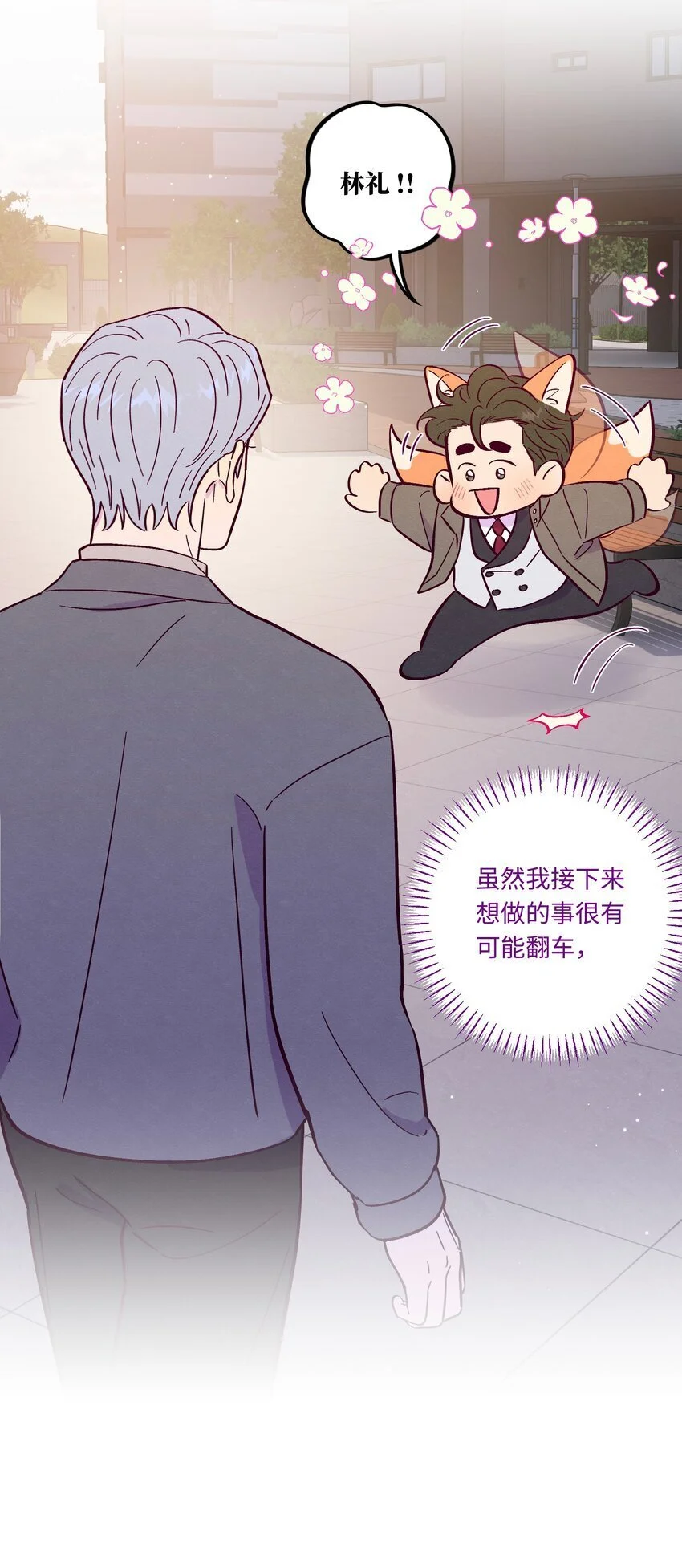 第102话 诈一诈24