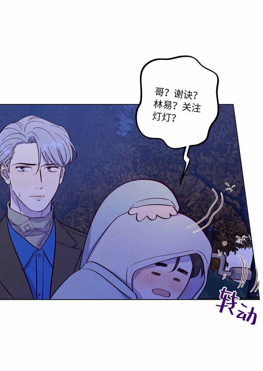 第75话 跑偏大赛47