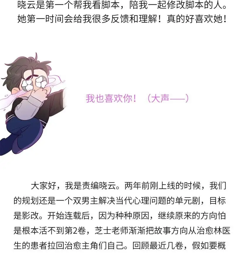 第96话 找到线头54