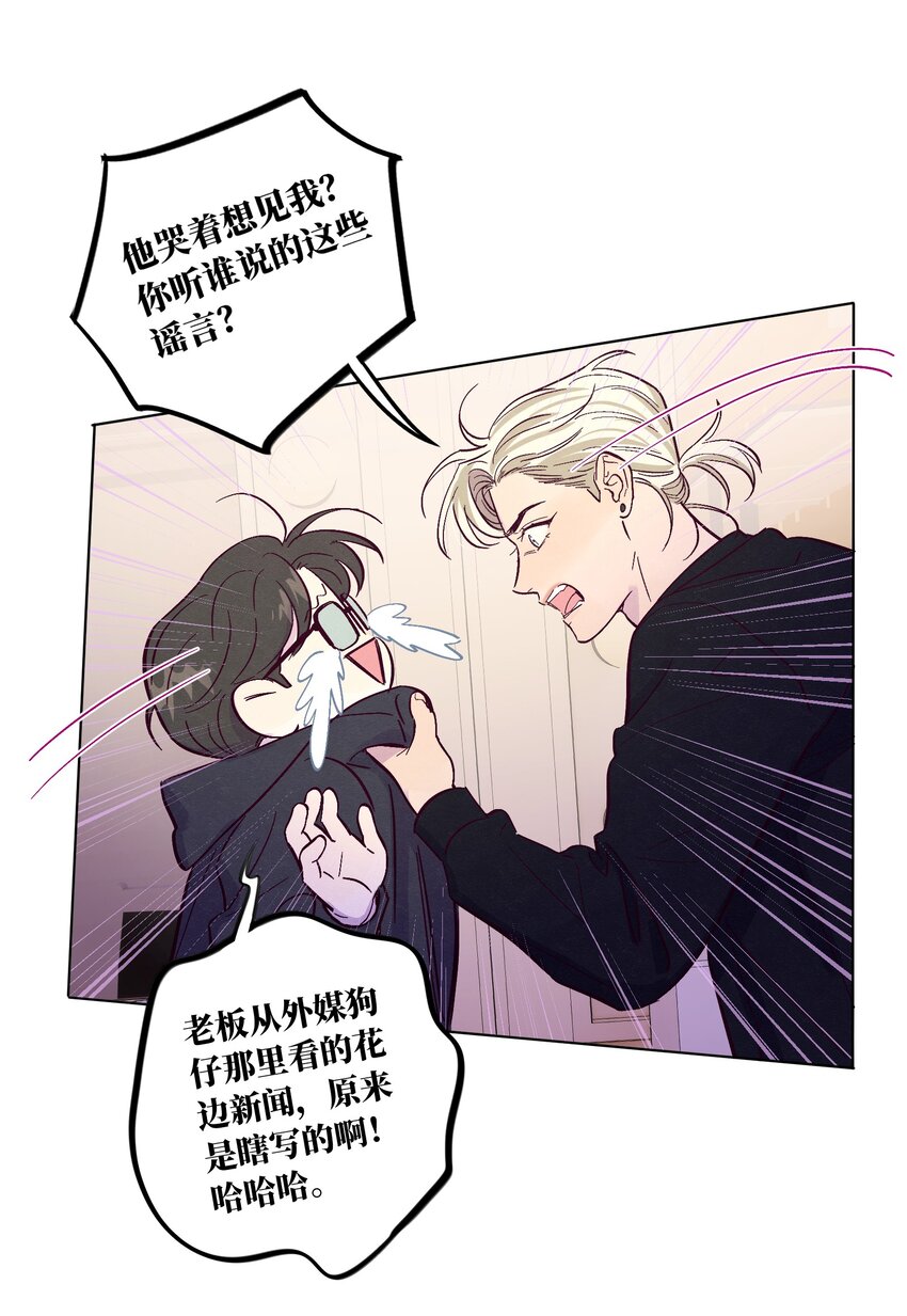 第39话 两个烦人精23