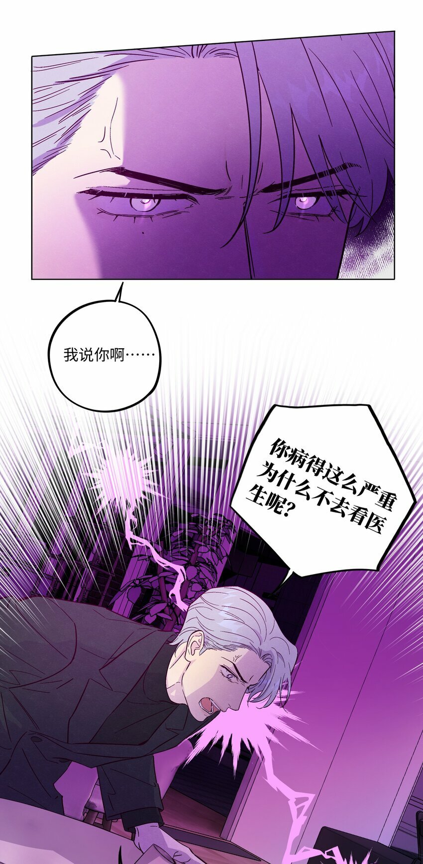 第73话 很难不在意7