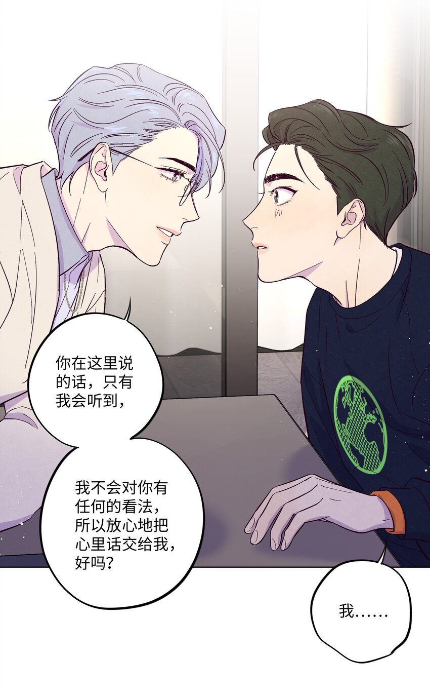 第3话 我怎么会喜欢男人？！26