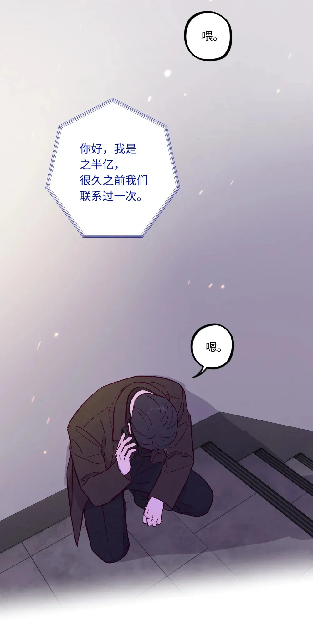 第115话 这一切到底有什么意义39
