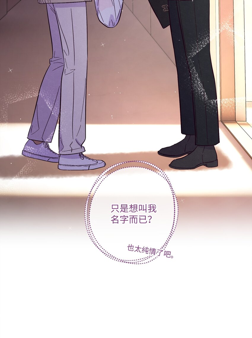第24话 太纯情了吧46