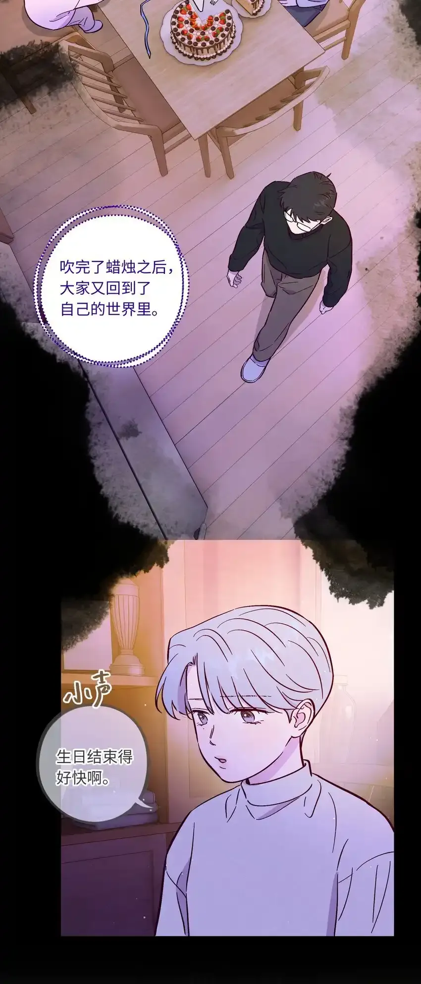 第97话 惊喜26