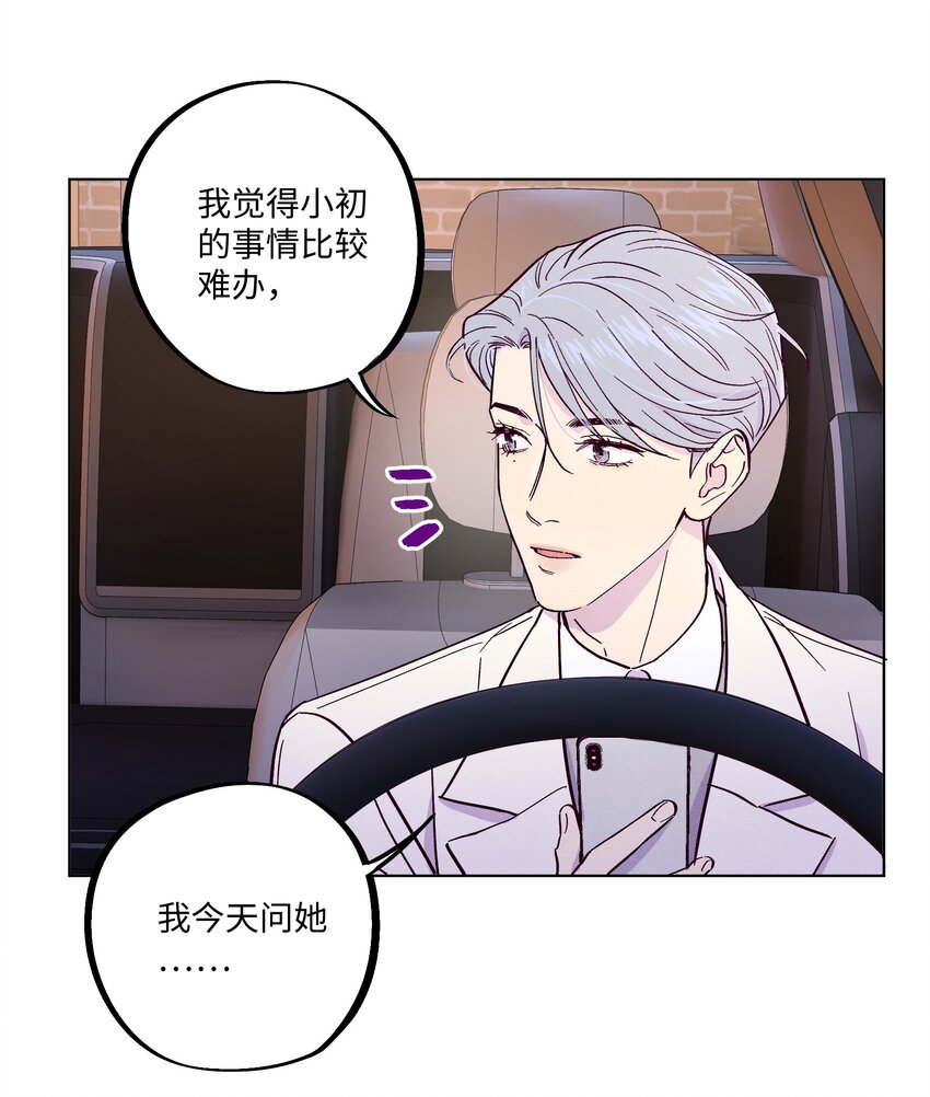 第15话 原来他没有讨厌我！25