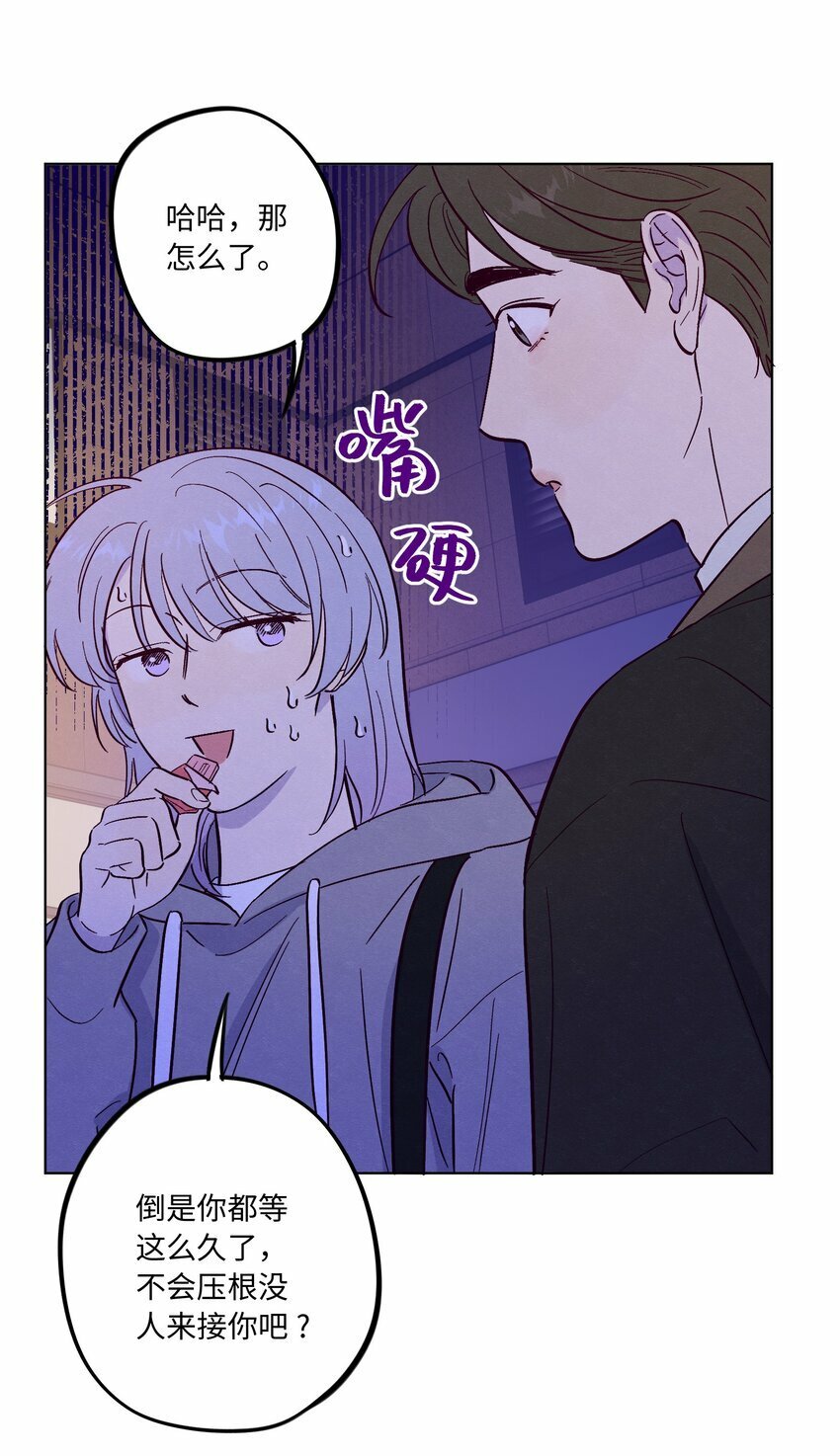 第82话 他人还怪好的呢29
