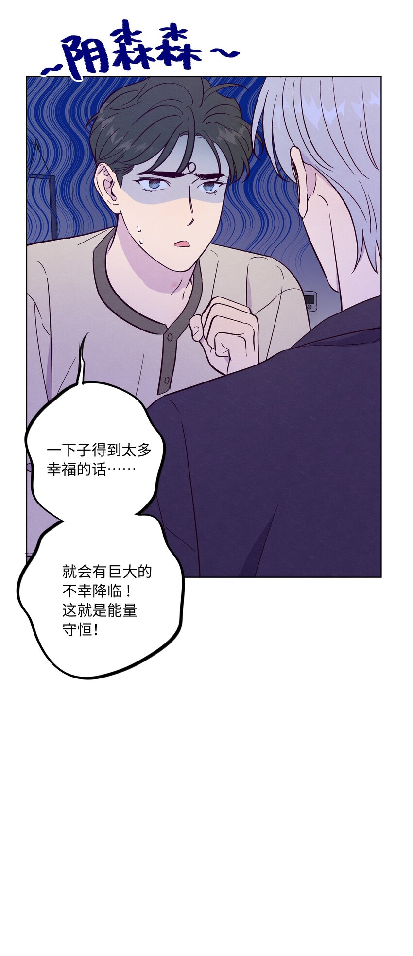 第56话 配不上那样的爱12