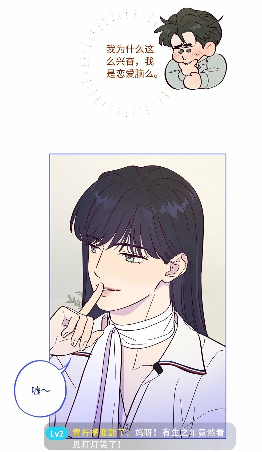 第77话 骗谁呢？！30
