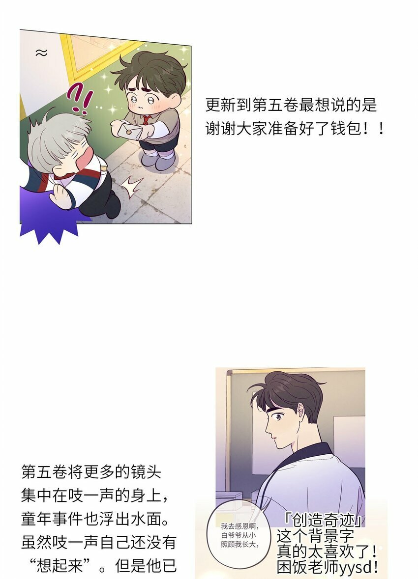 第72话 润物细无声47