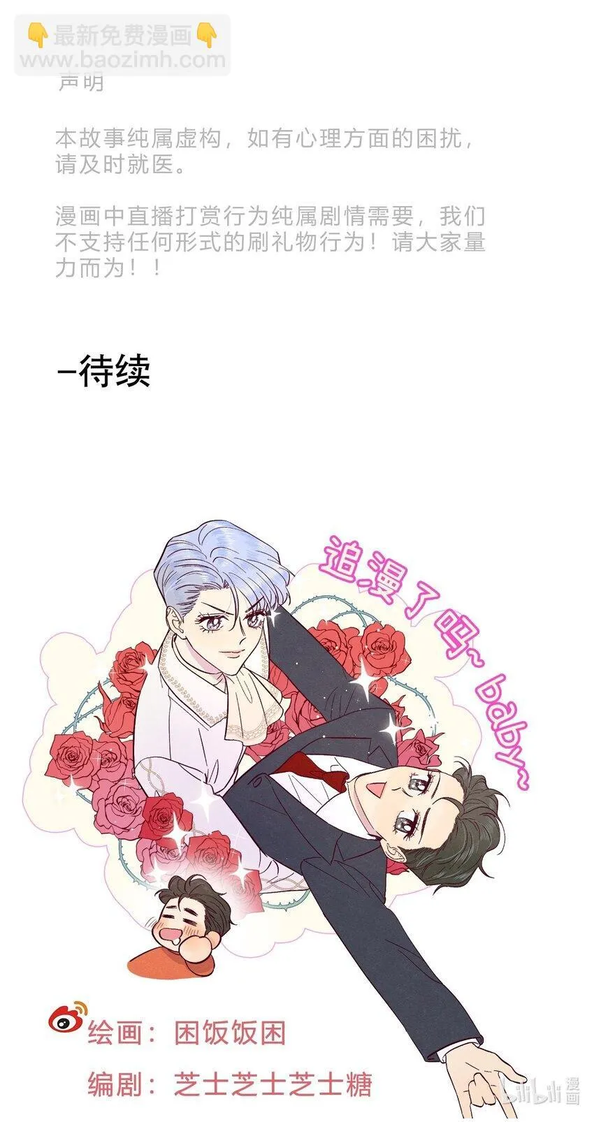 第112话 这个世界终于疯成了我喜欢的样子47