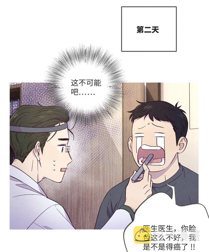 第3话 我怎么会喜欢男人？！8