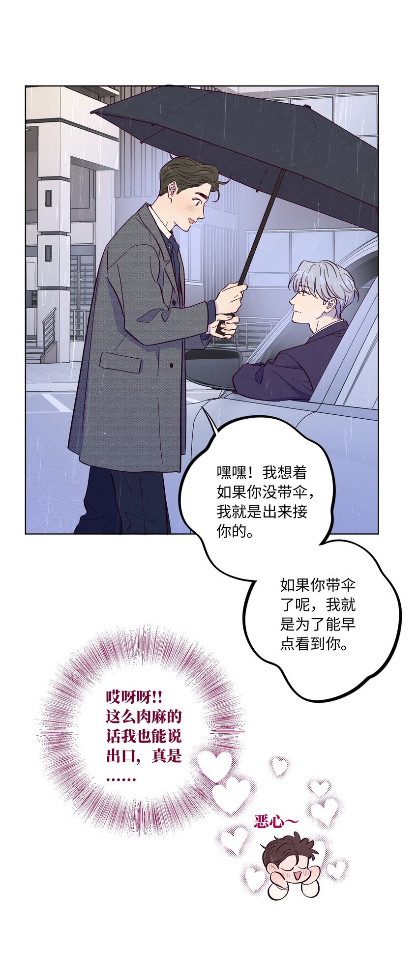 第50话 完美的一天34