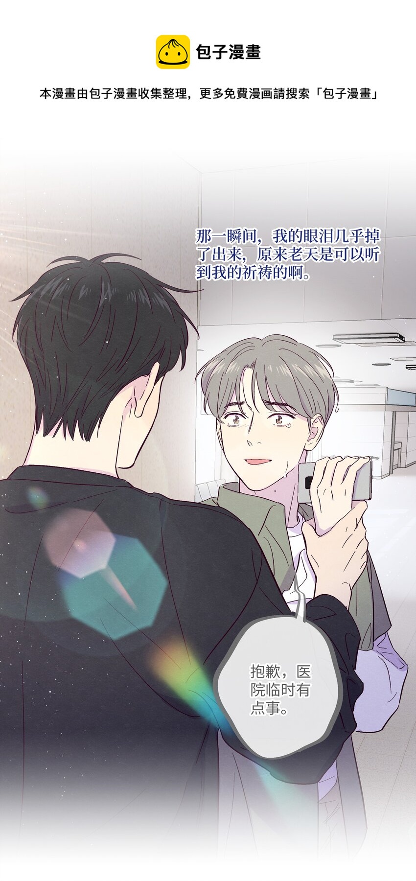 第27话 海浪一般叫嚣着32