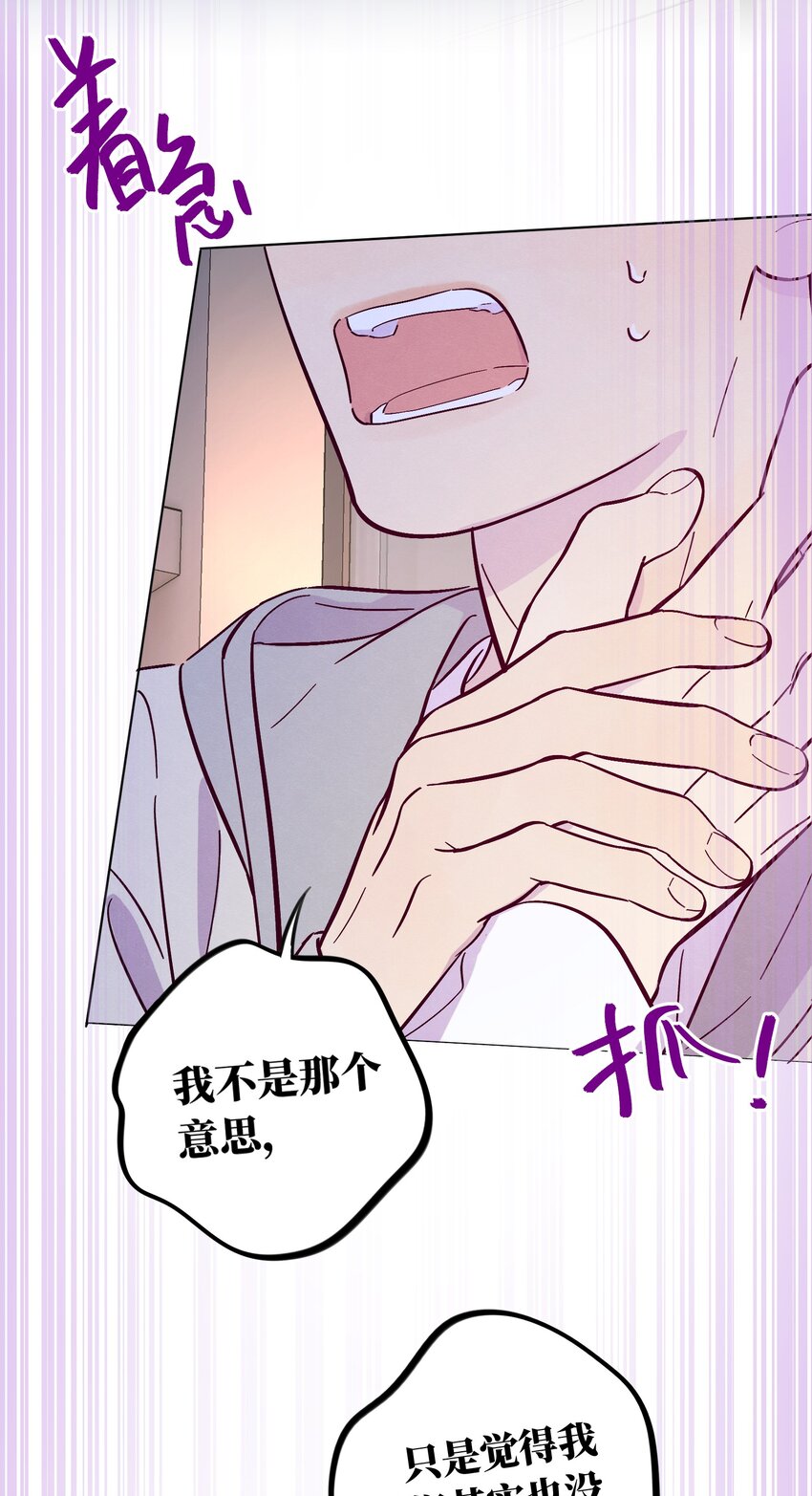 第47话 我不想和你分手21