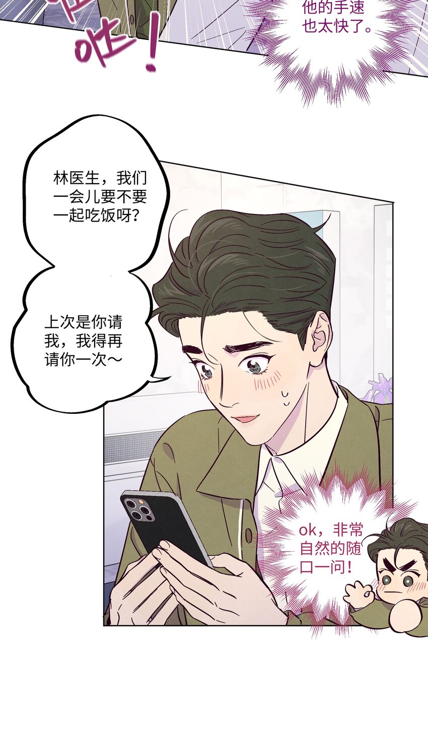 第18话 一定要等我24