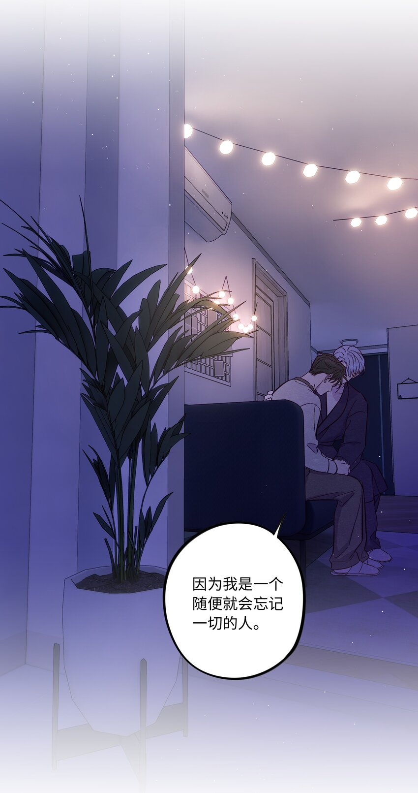 第56话 配不上那样的爱47