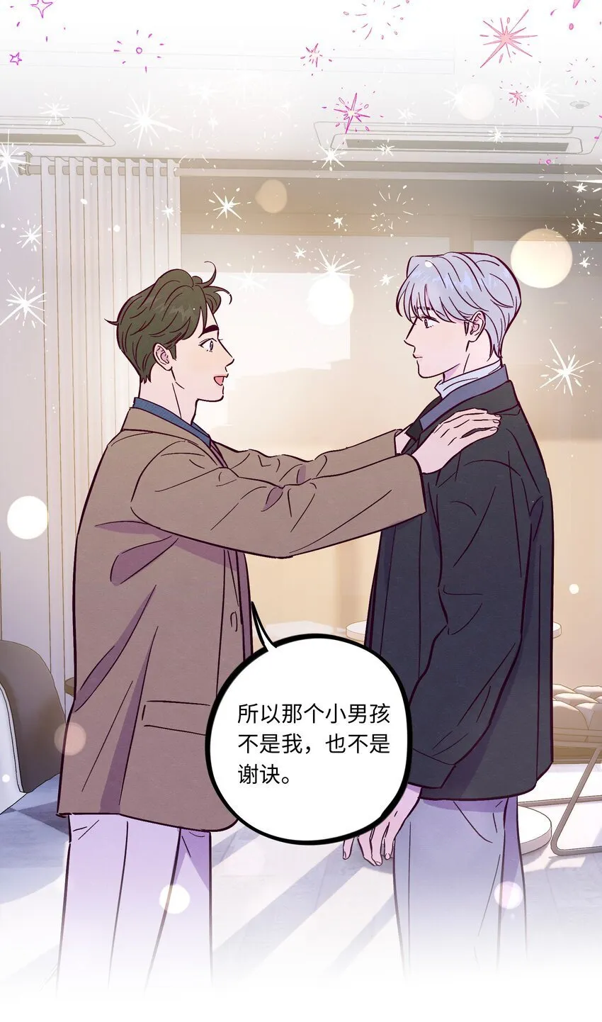 第103话 那个小男孩不是我30