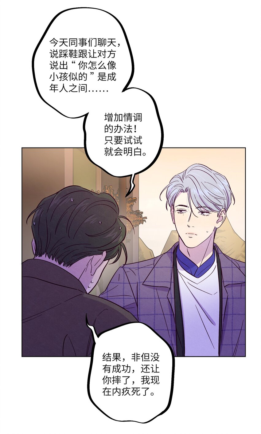 第33话 开始跳动24