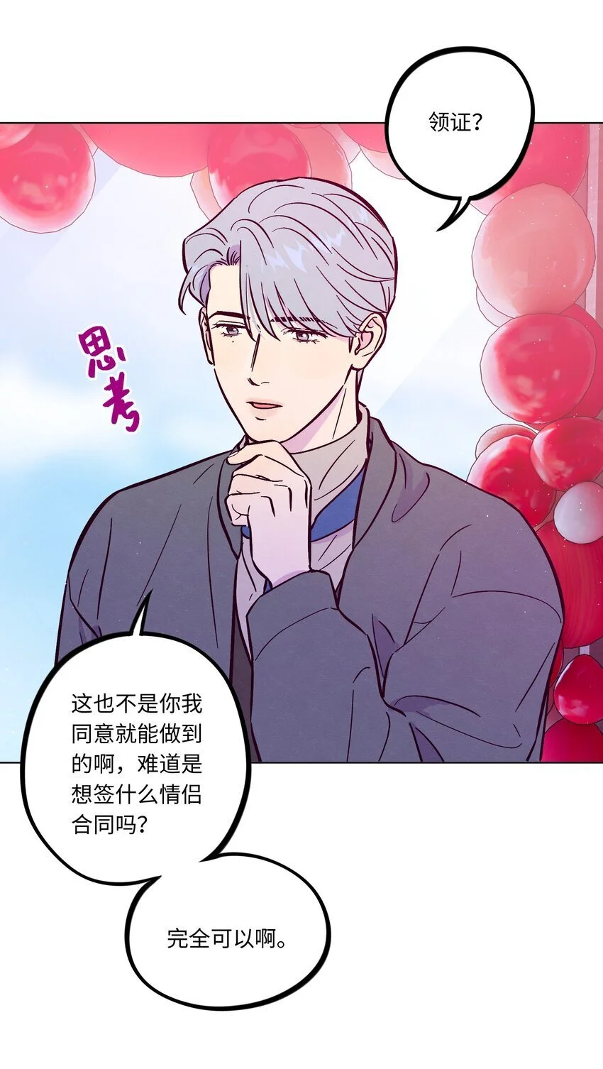 第98话 更进一步21