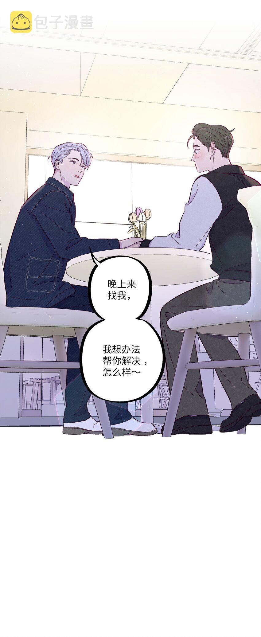第29话 晚上来找我43