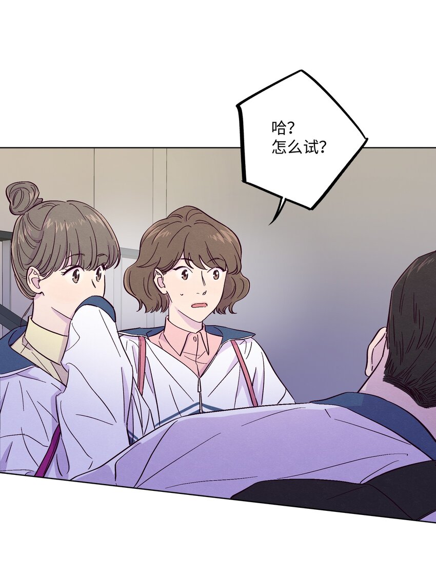 第8话 试试不就知道了33