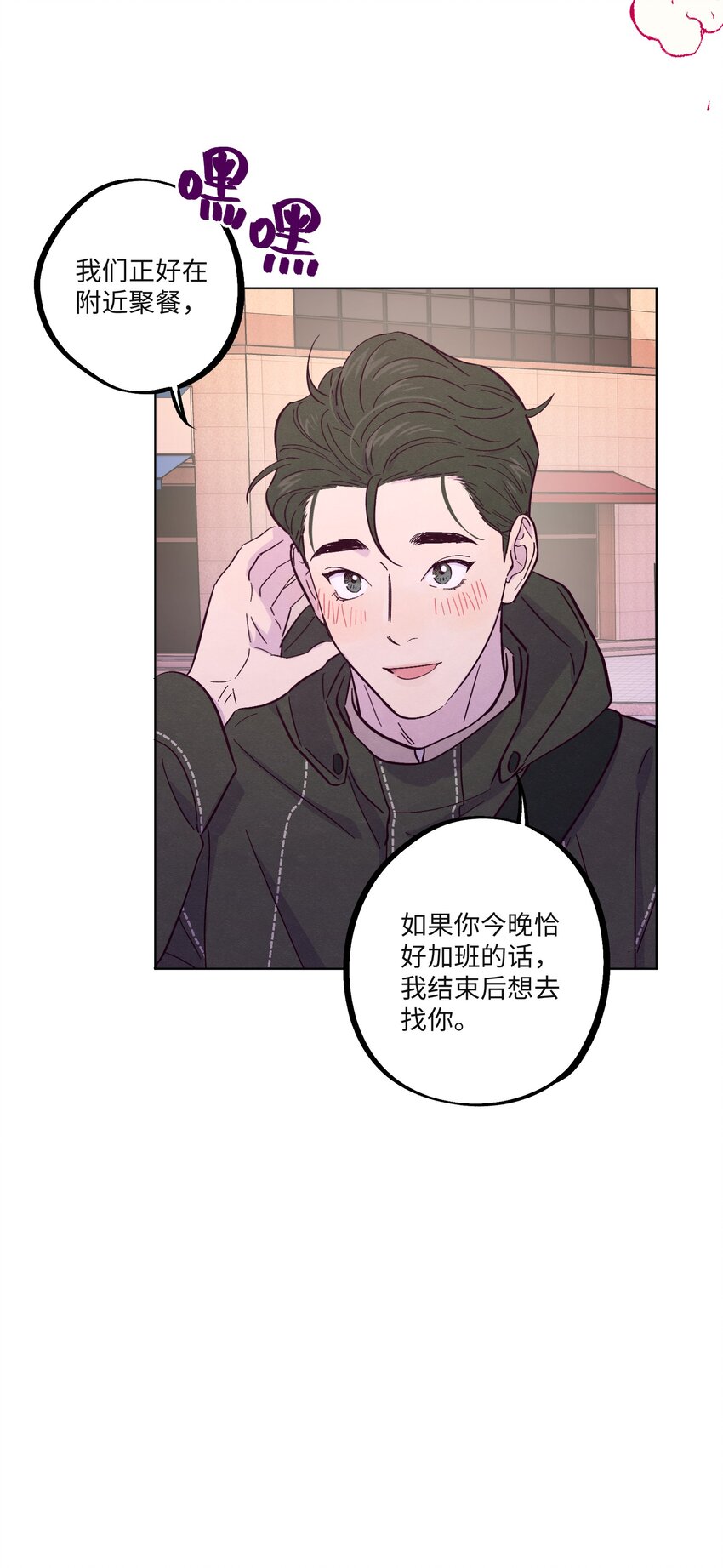 第24话 太纯情了吧11