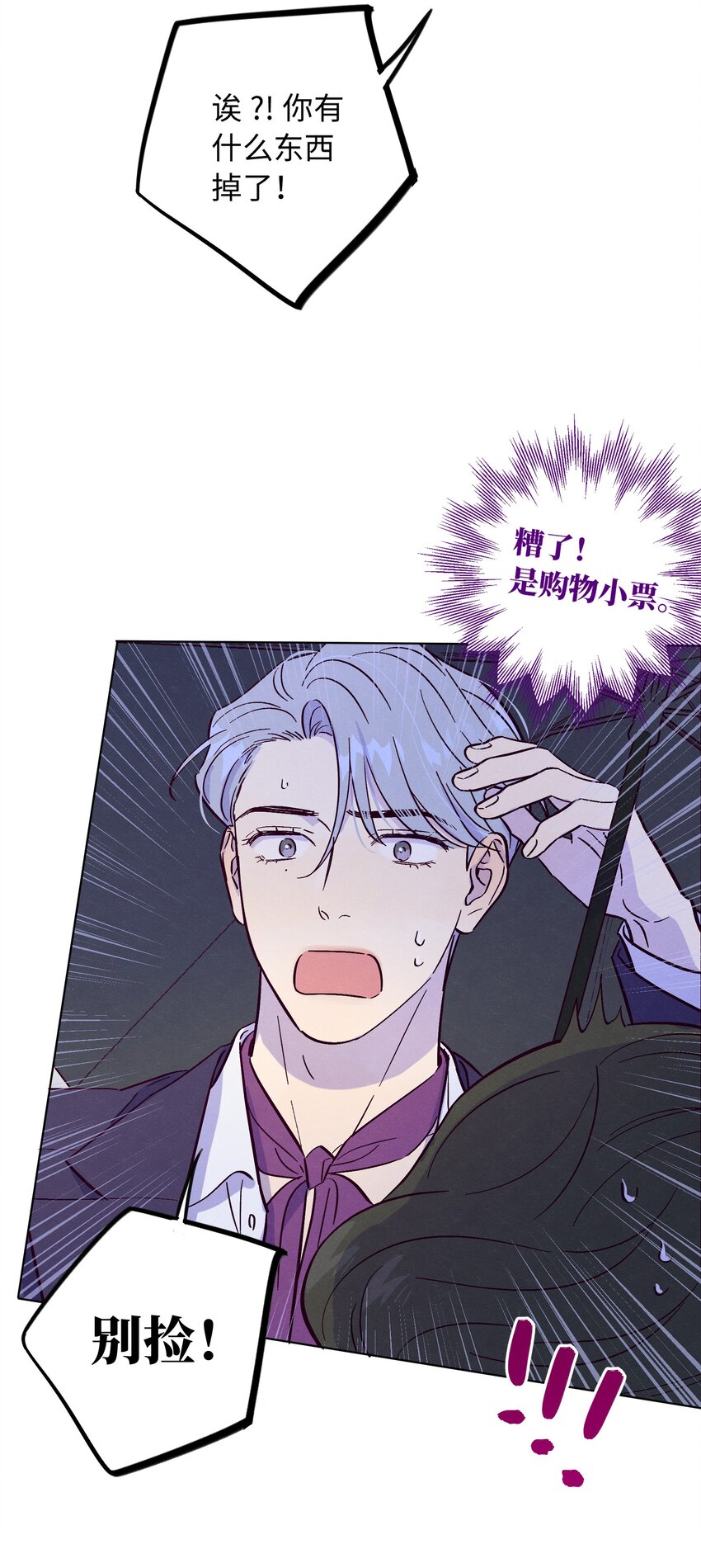 第50话 完美的一天40